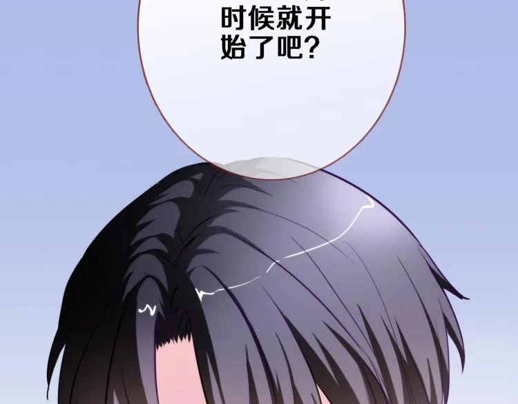 第50话 彼此的真心话 第83页