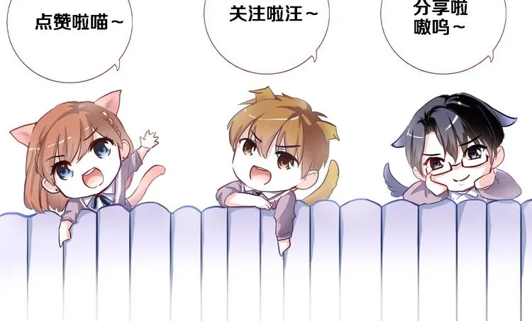 第50话 彼此的真心话 第90页