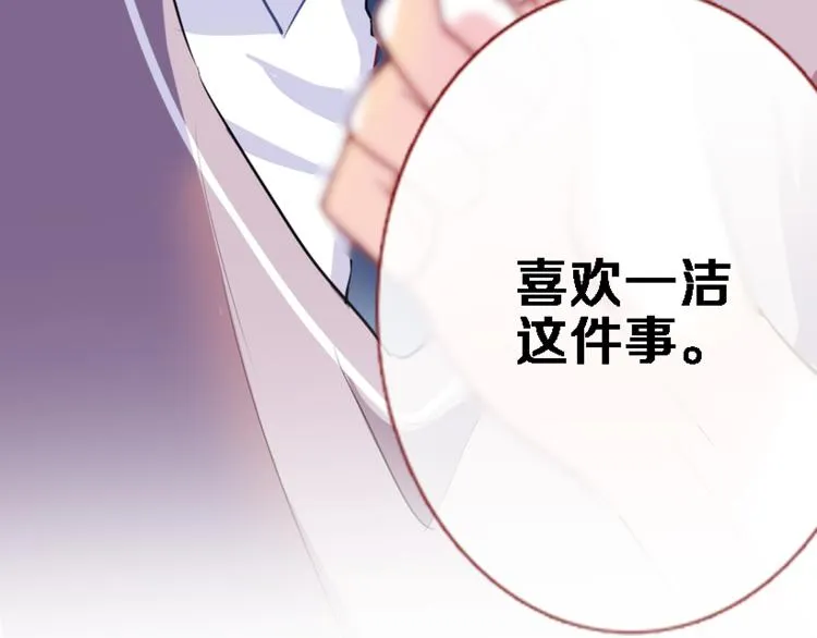 第51话 安静的修罗场 第3页