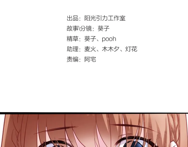 第51话 安静的修罗场 第5页