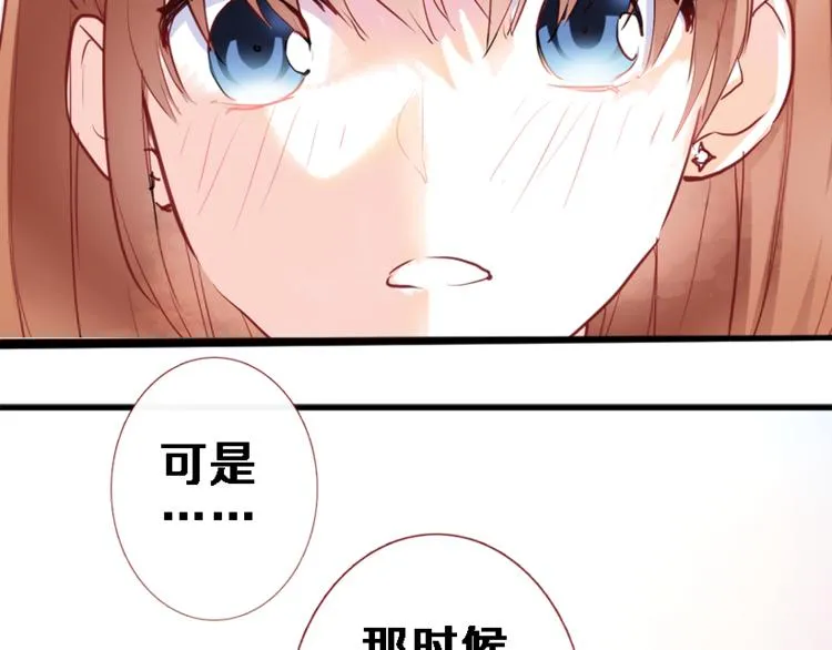 第51话 安静的修罗场 第6页