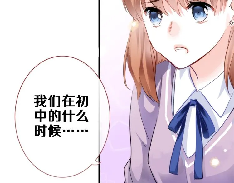 第51话 安静的修罗场 第9页