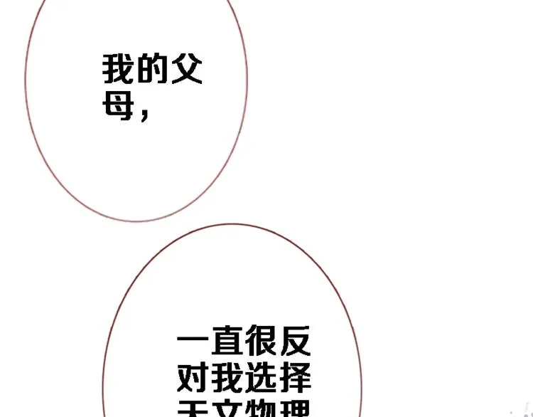 第51话 安静的修罗场 第12页