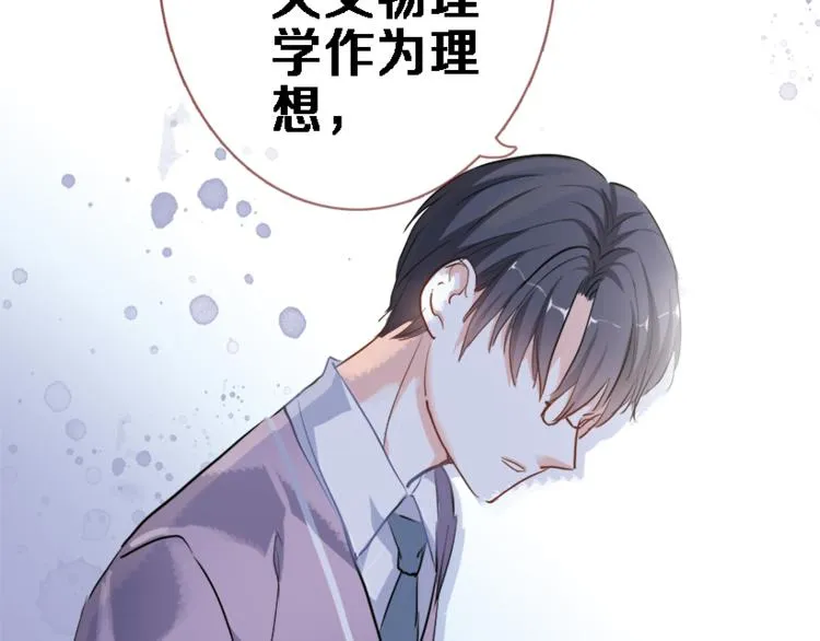 第51话 安静的修罗场 第13页