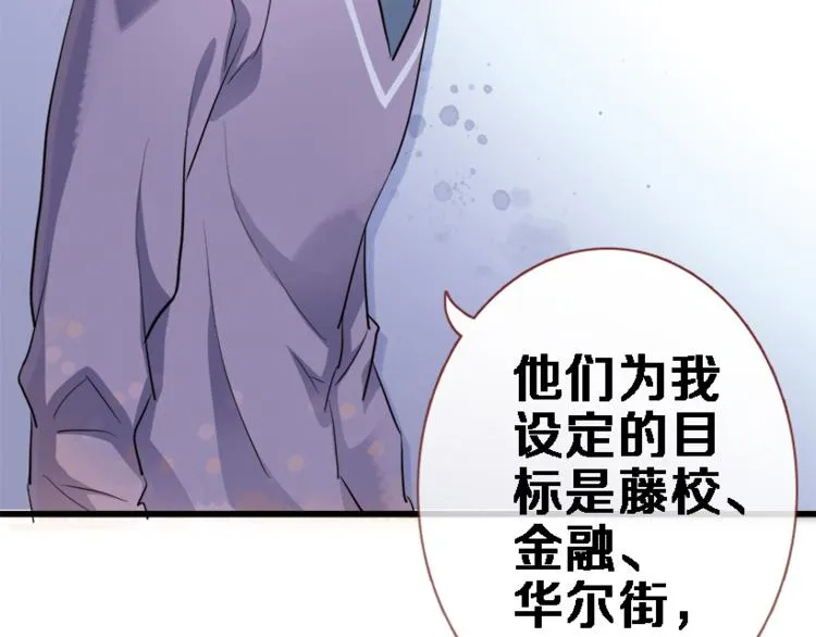第51话 安静的修罗场 第14页