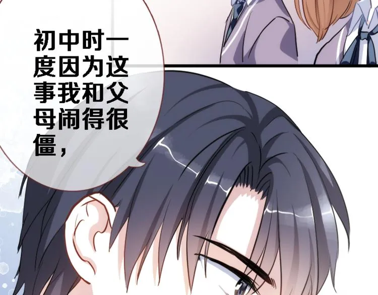 第51话 安静的修罗场 第16页