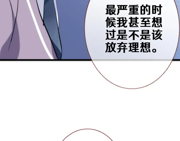 第51话 安静的修罗场 第18页