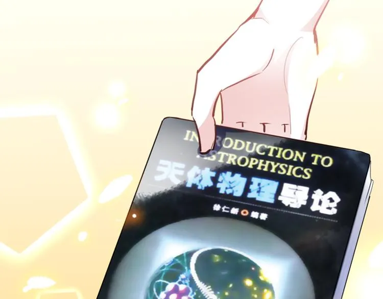第51话 安静的修罗场 第20页
