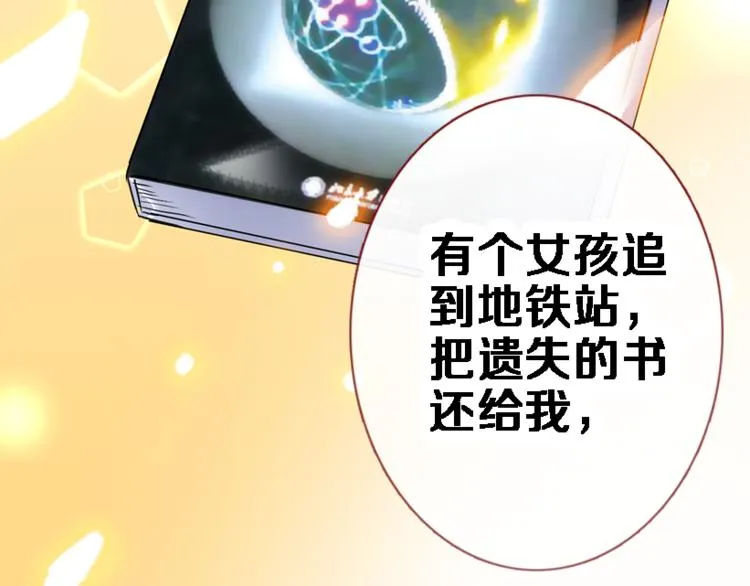 第51话 安静的修罗场 第21页