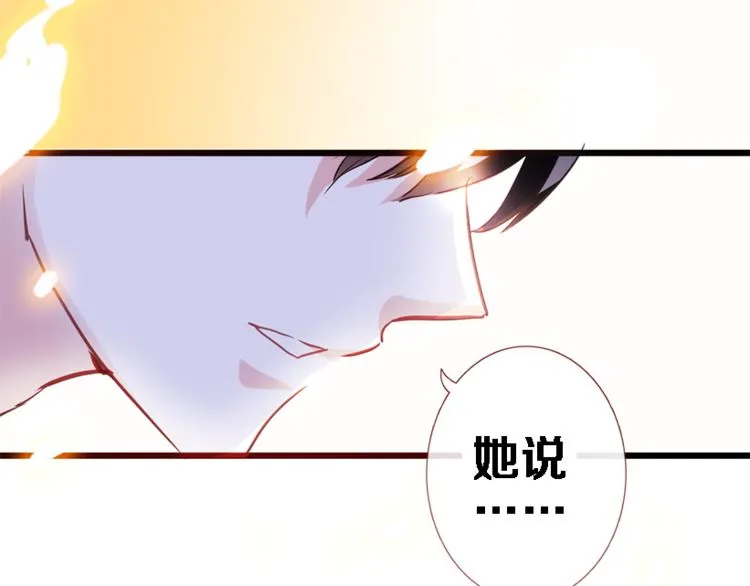 第51话 安静的修罗场 第22页