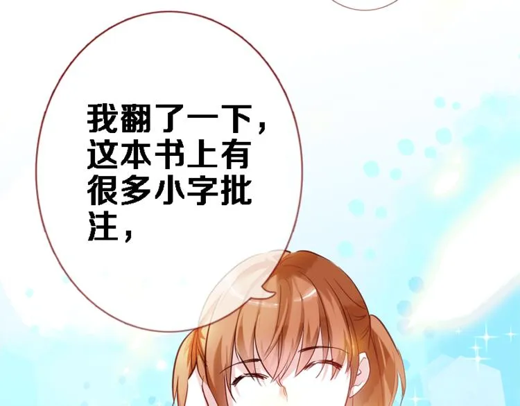 第51话 安静的修罗场 第23页