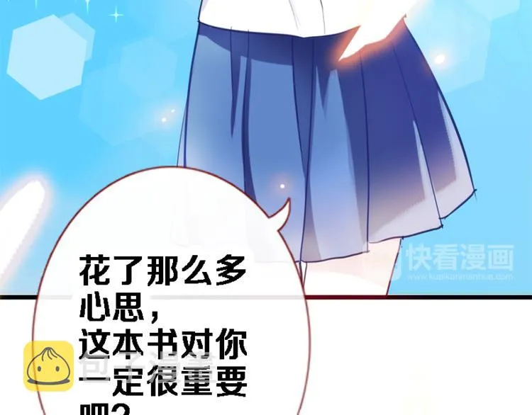第51话 安静的修罗场 第25页
