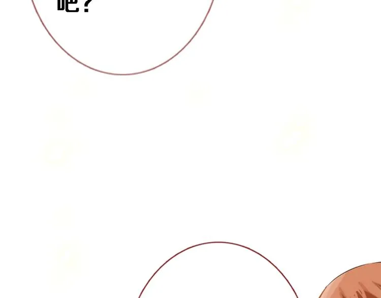 第51话 安静的修罗场 第26页