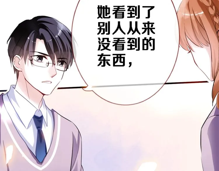第51话 安静的修罗场 第27页