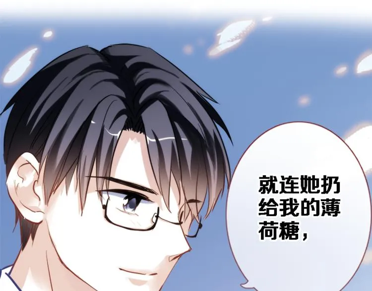 第51话 安静的修罗场 第29页