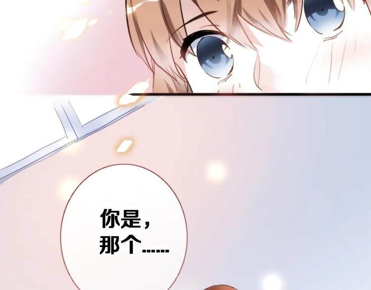 第51话 安静的修罗场 第32页