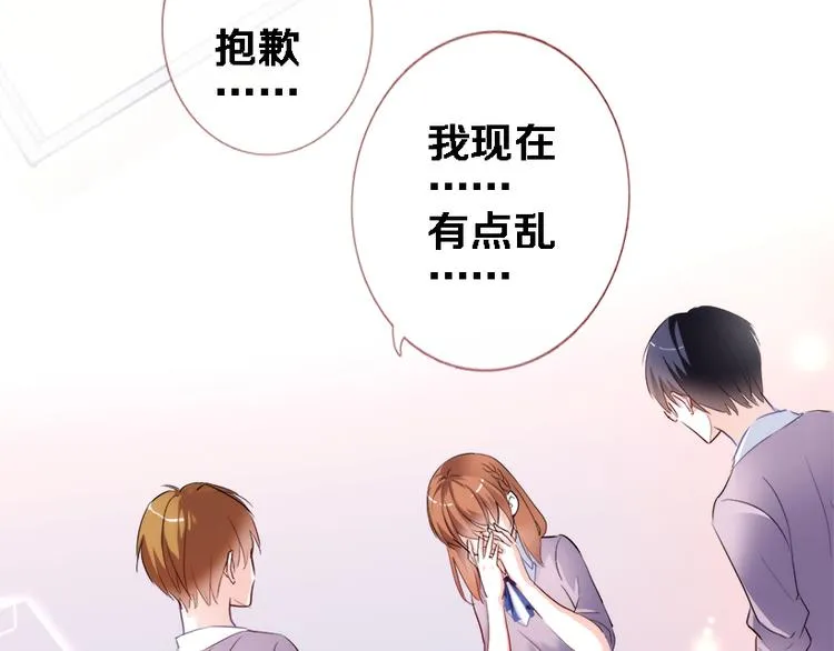 第51话 安静的修罗场 第37页