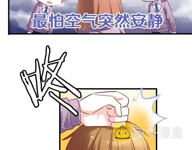 第51话 安静的修罗场 第39页