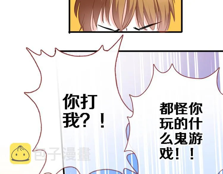 第51话 安静的修罗场 第40页