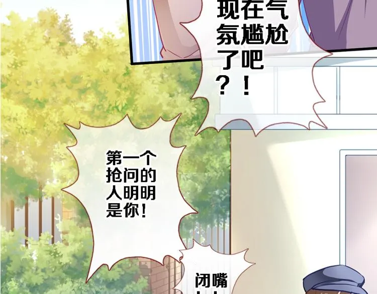 第51话 安静的修罗场 第42页