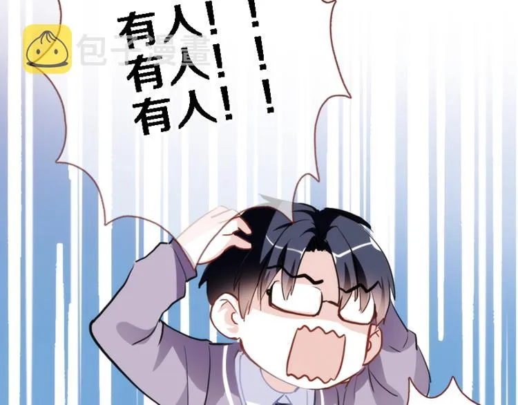 第51话 安静的修罗场 第51页