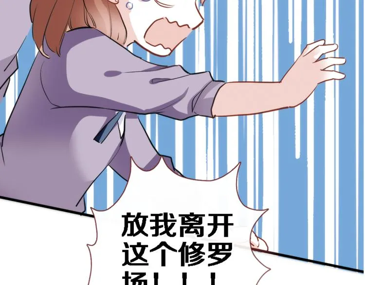 第51话 安静的修罗场 第53页