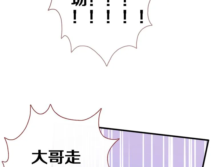 第51话 安静的修罗场 第54页