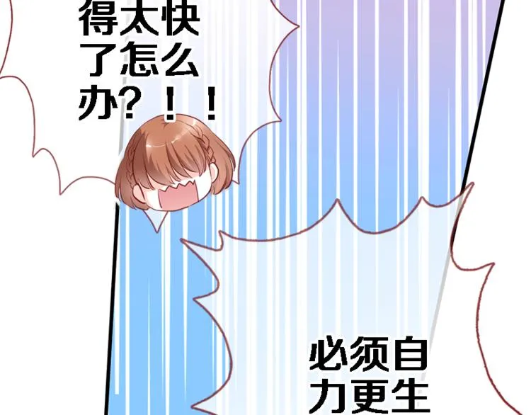 第51话 安静的修罗场 第55页
