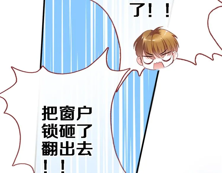 第51话 安静的修罗场 第56页