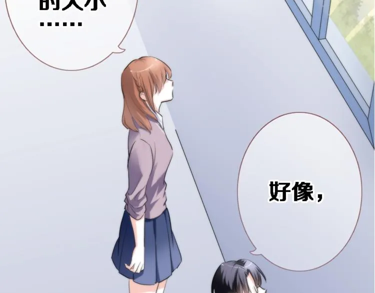 第51话 安静的修罗场 第58页