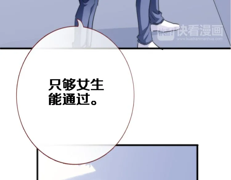 第51话 安静的修罗场 第60页