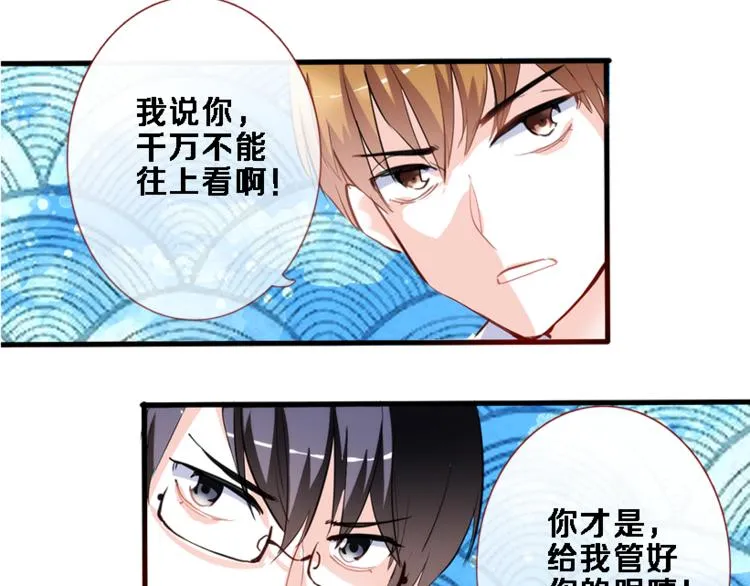 第51话 安静的修罗场 第63页