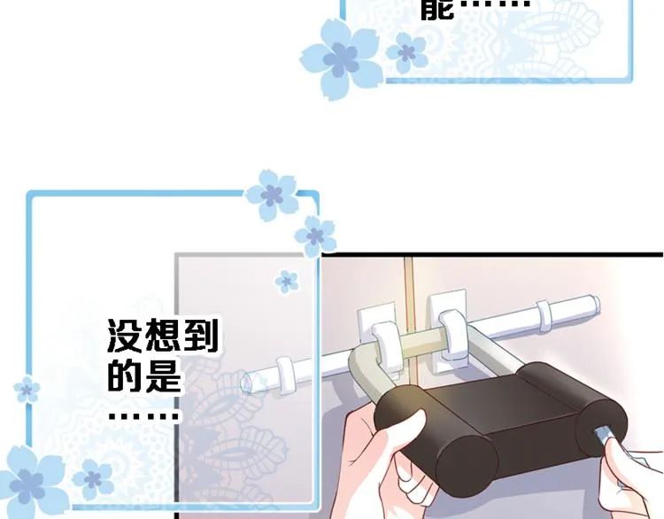 第51话 安静的修罗场 第74页