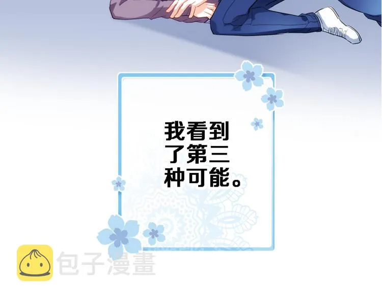 第51话 安静的修罗场 第77页