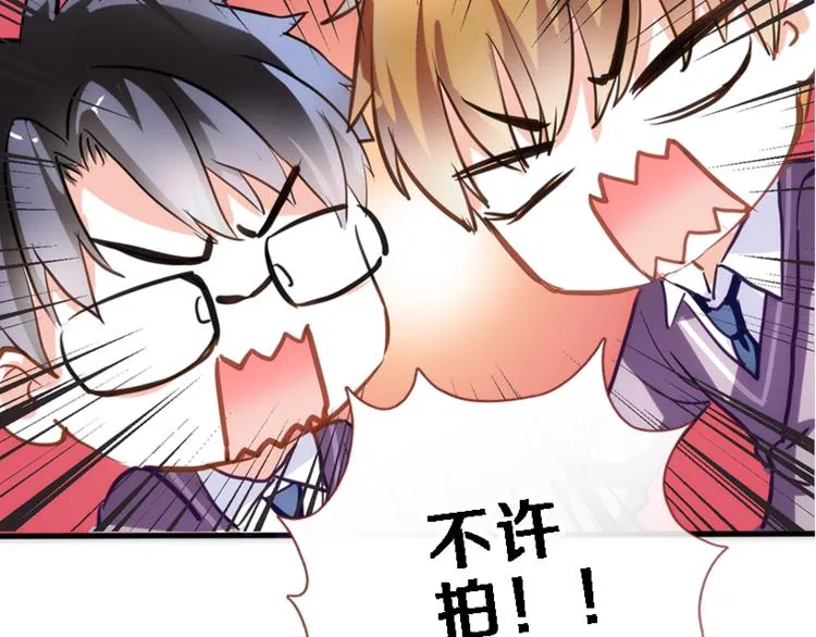 第51话 安静的修罗场 第80页