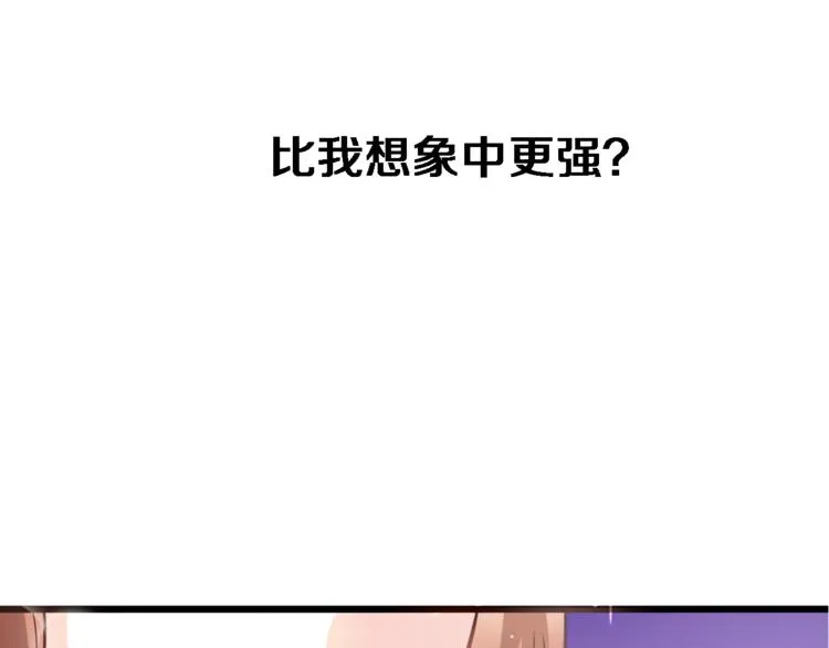 第52话 1482天 第29页