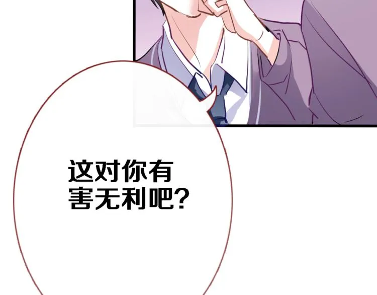 第52话 1482天 第55页