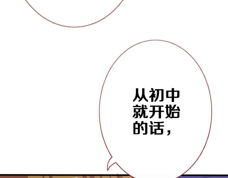 第52话 1482天 第56页