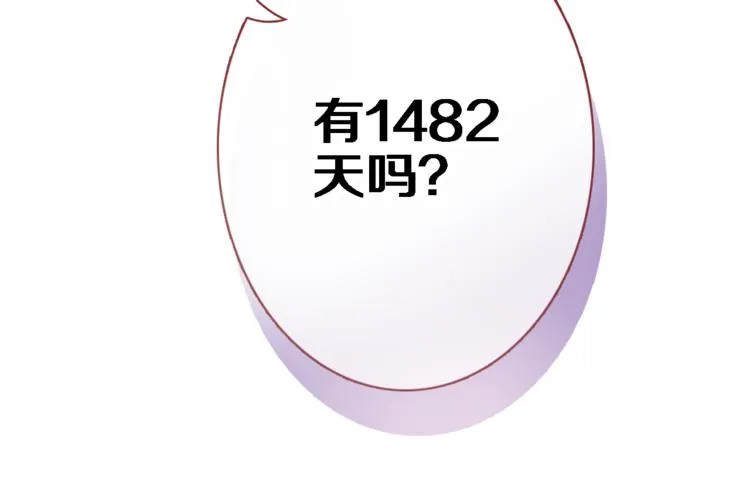 第52话 1482天 第58页