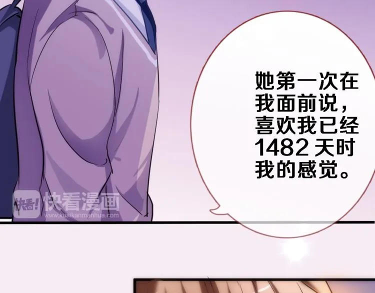 第52话 1482天 第60页