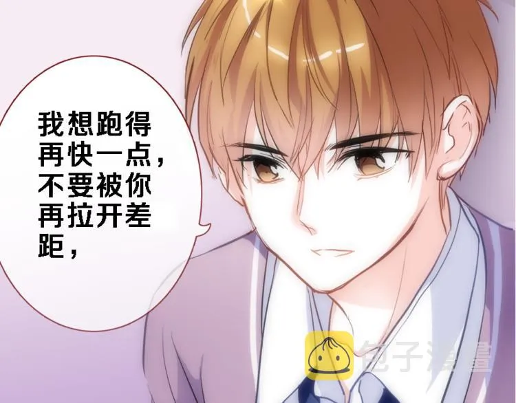 第53话 绝对不会输 第1页