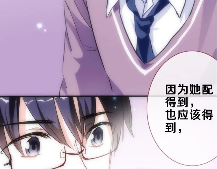 第53话 绝对不会输 第2页