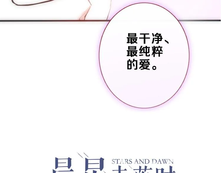 第53话 绝对不会输 第3页