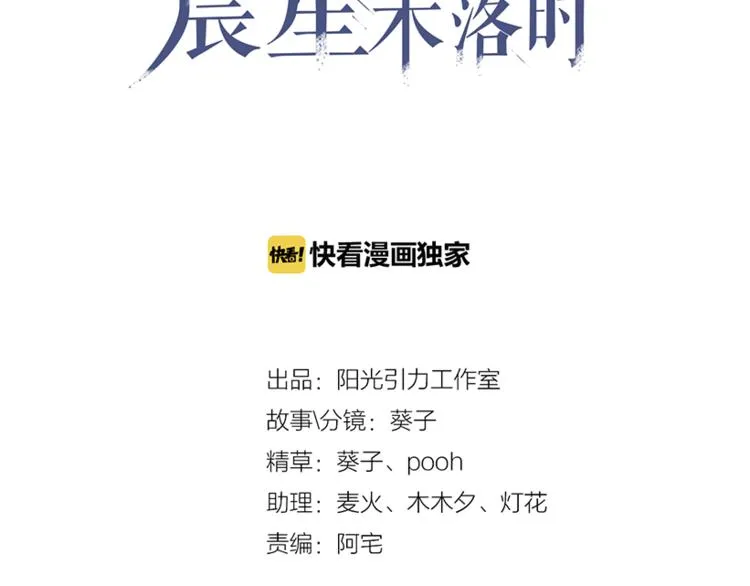 第53话 绝对不会输 第4页