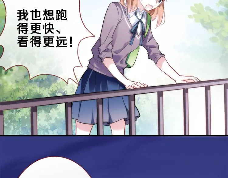第53话 绝对不会输 第6页