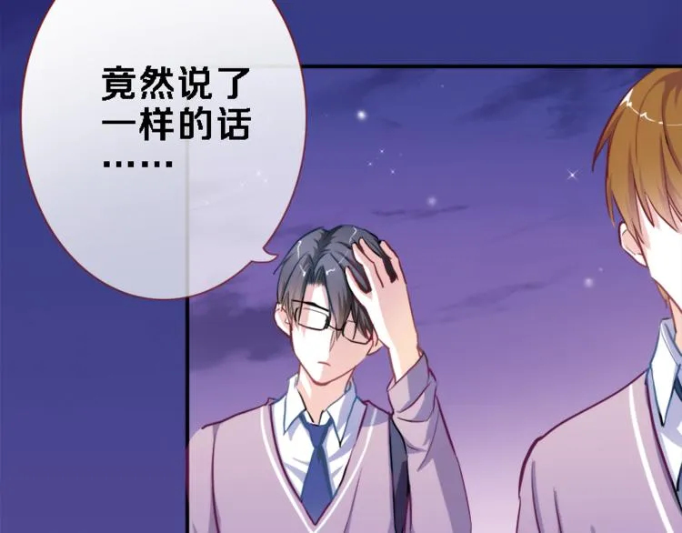 第53话 绝对不会输 第7页