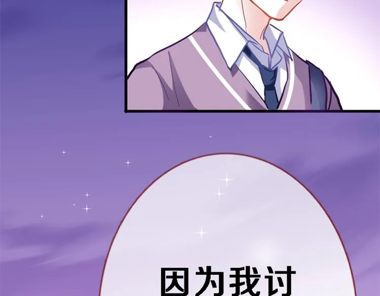 第53话 绝对不会输 第13页