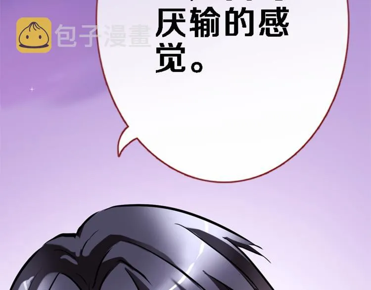 第53话 绝对不会输 第14页