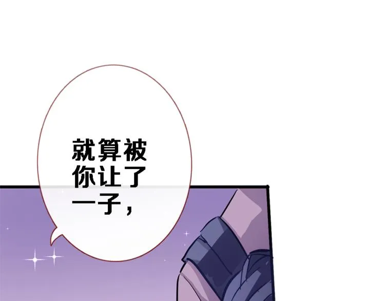 第53话 绝对不会输 第17页
