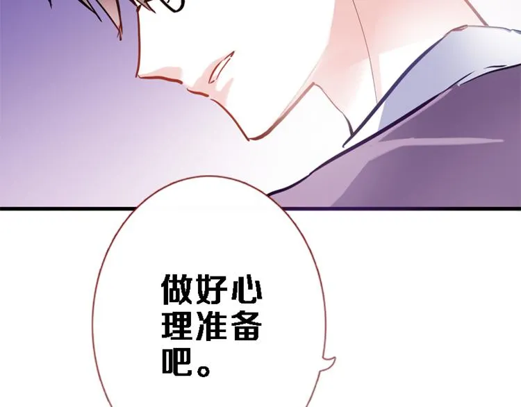 第53话 绝对不会输 第20页